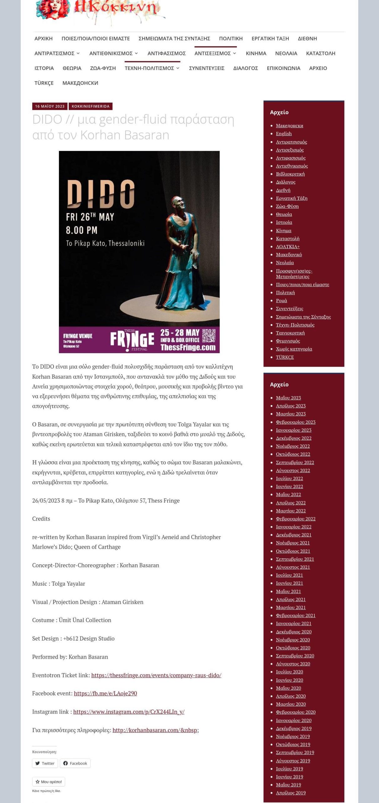 Press image 11 for Korhan Basaran